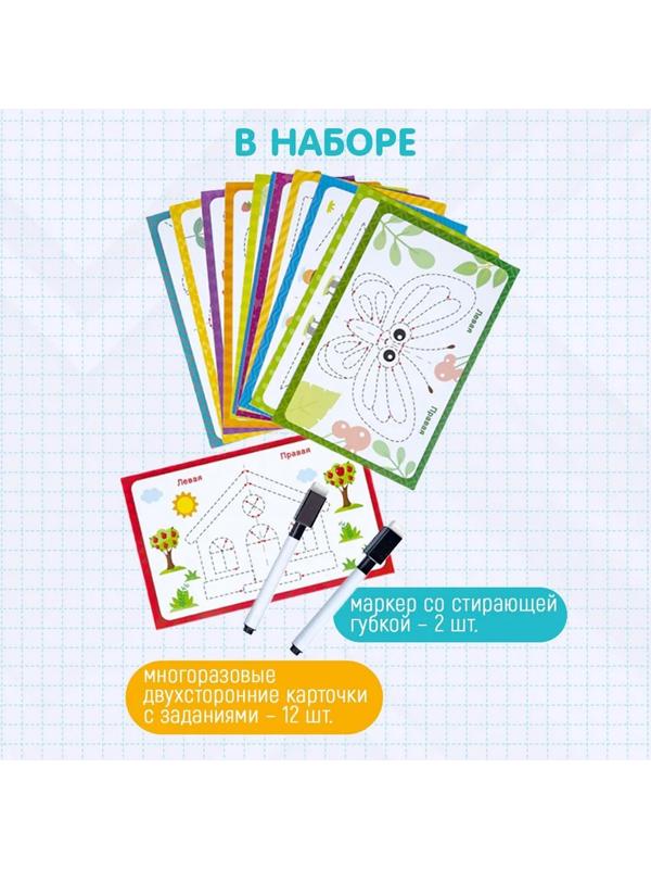 Нейро игра «Пиши-стирай»