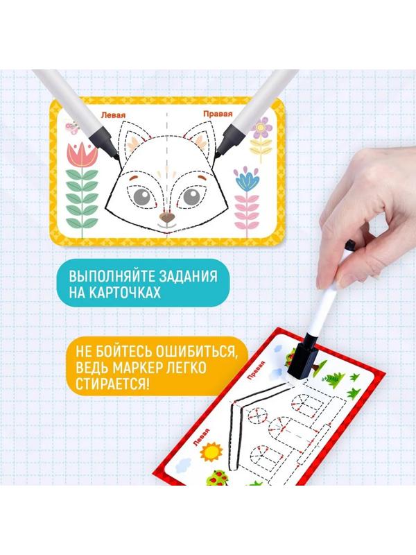 Нейро игра «Пиши-стирай»