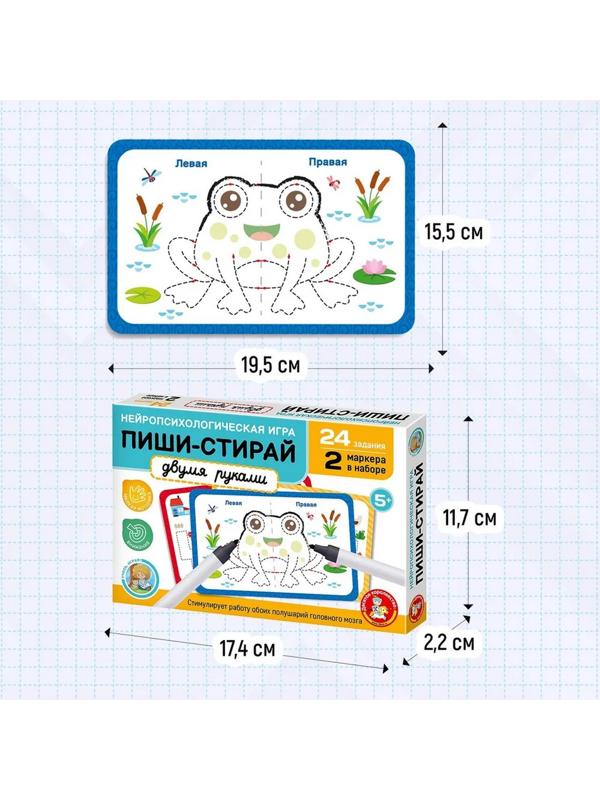 Нейро игра «Пиши-стирай»