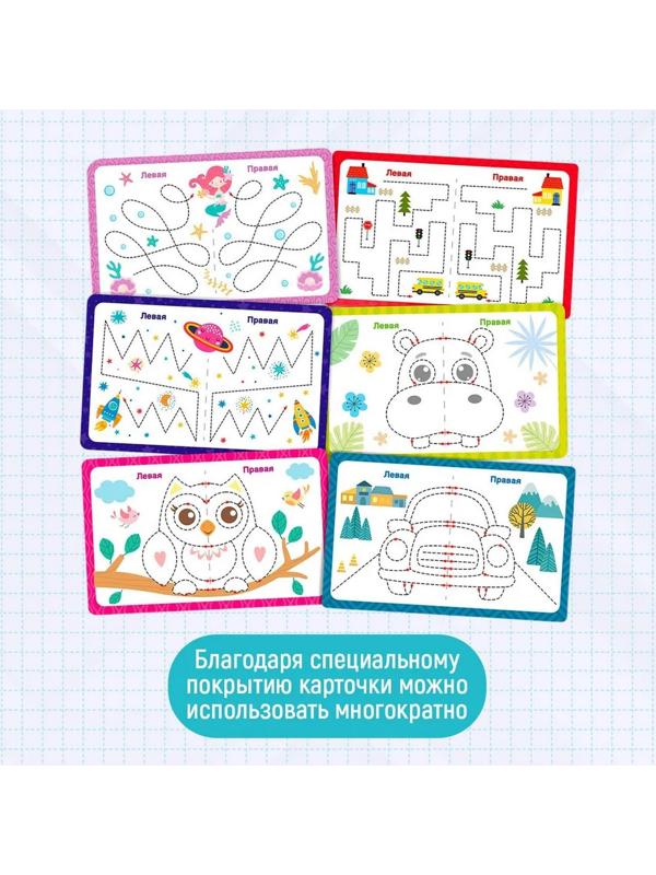 Нейро игра «Пиши-стирай»