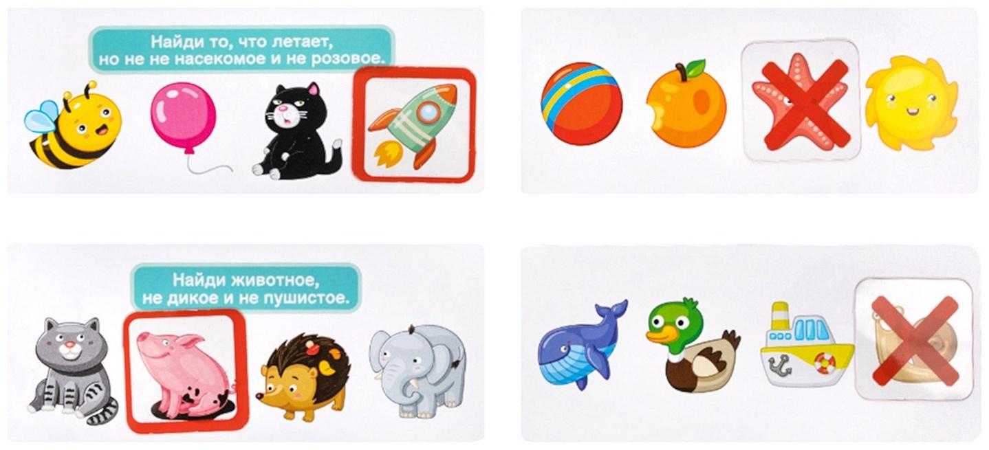 Логическая игра «Лишнее и правильное», серия «Учись играя»