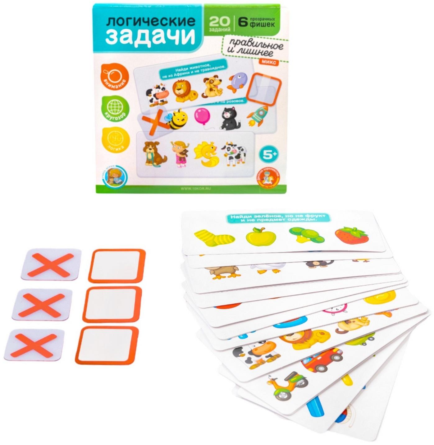 Логическая игра «Лишнее и правильное», серия «Учись играя»