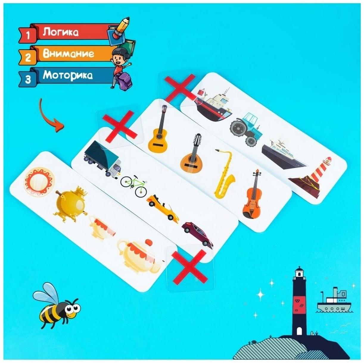 Логическая игра «Лишнее и правильное», серия «Учись играя»
