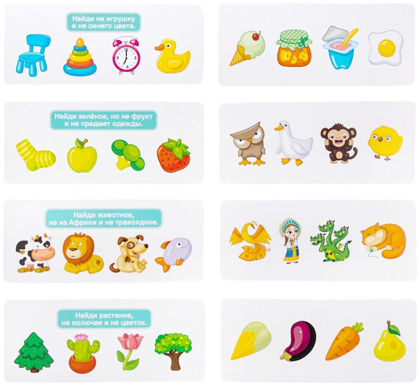 Логическая игра «Лишнее и правильное», серия «Учись играя»