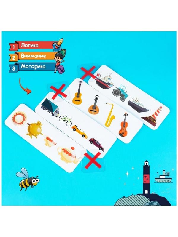 Логическая игра «Лишнее и правильное», серия «Учись играя»