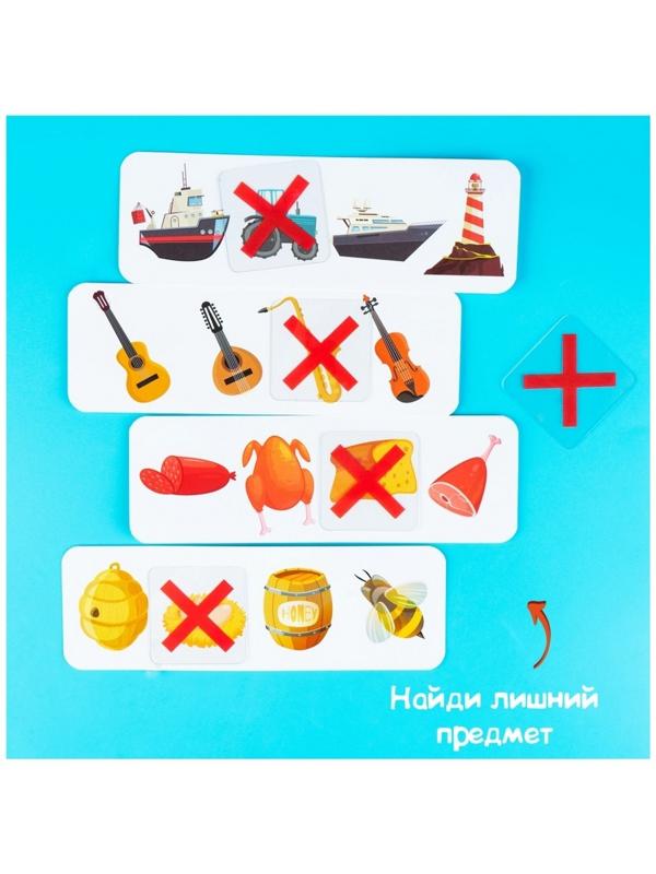 Логическая игра «Лишнее и правильное», серия «Учись играя»