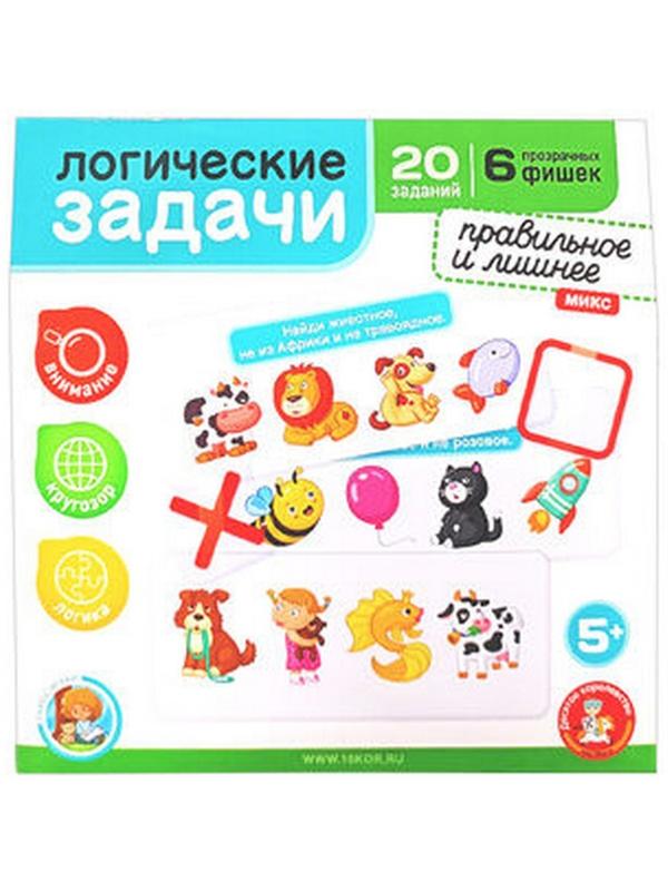 Логическая игра «Лишнее и правильное», серия «Учись играя»