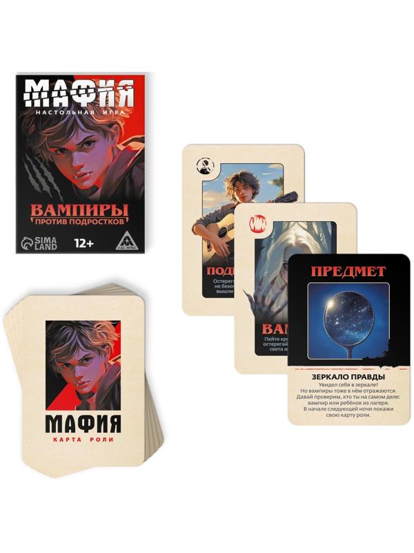 Настольная игра «Мафия. Вампиры против подростков», 36 карт, 12+