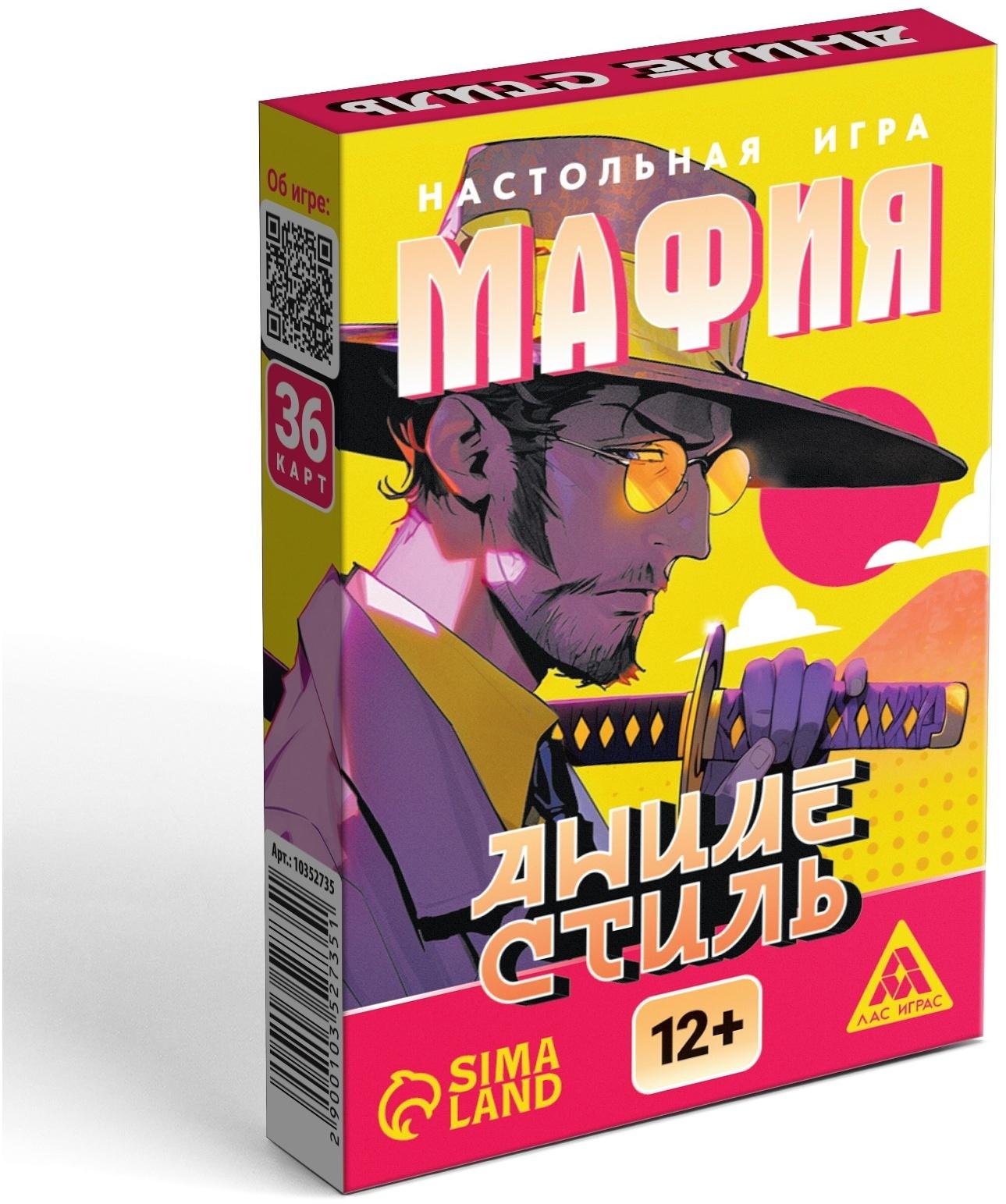 Настольная игра «Мафия. Аниме стиль», 36 карт, 12+