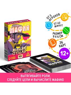 Настольная игра «Мафия. Аниме стиль», 36 карт, 12+