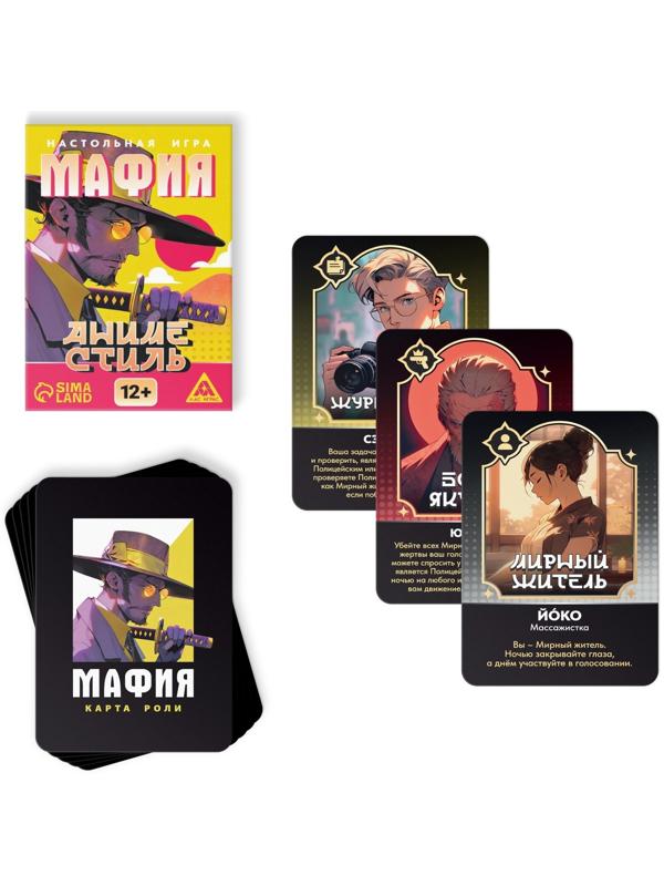 Настольная игра «Мафия. Аниме стиль», 36 карт, 12+