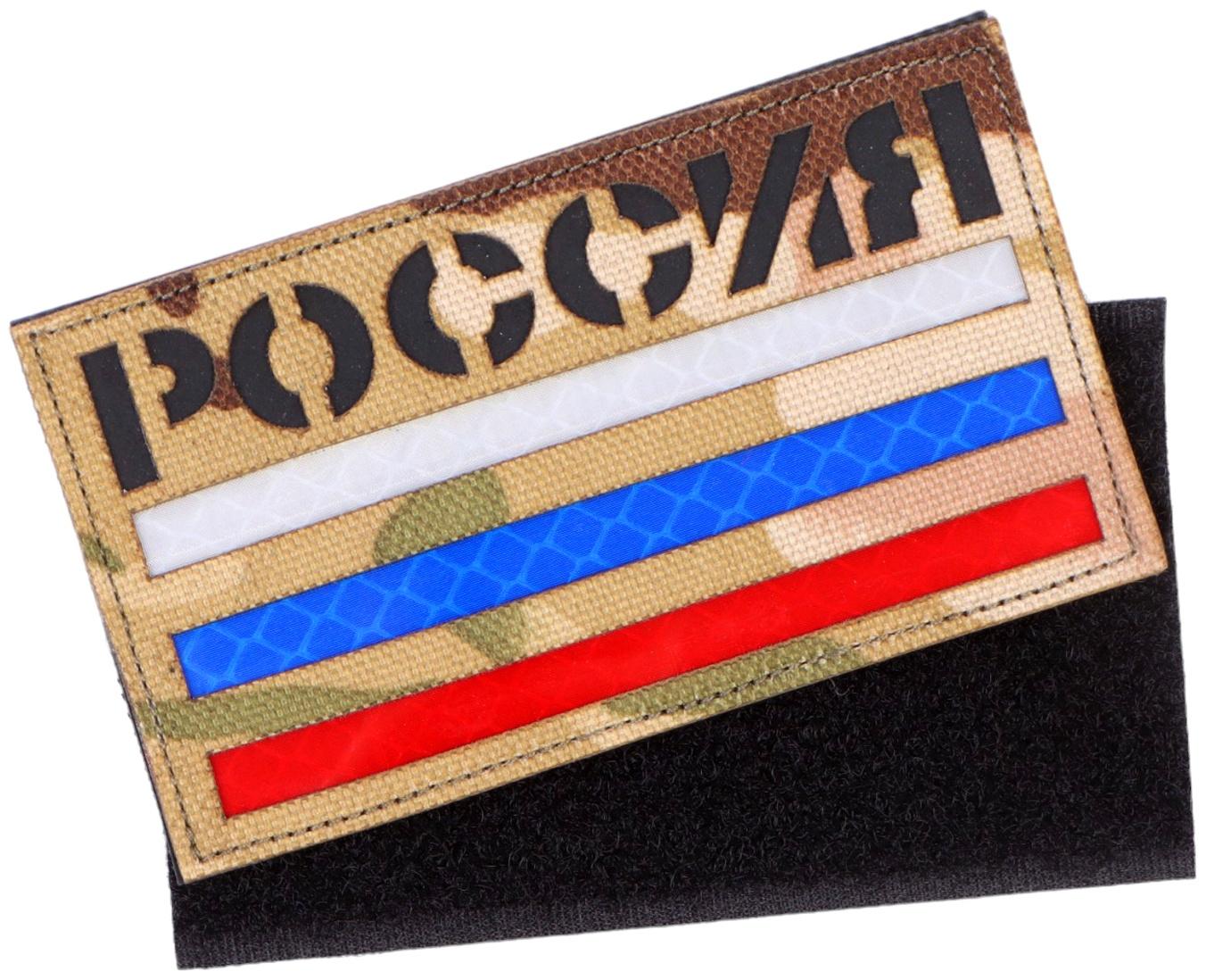 Шеврон на одежду «Россия», 8.5×5 см, разноцветный