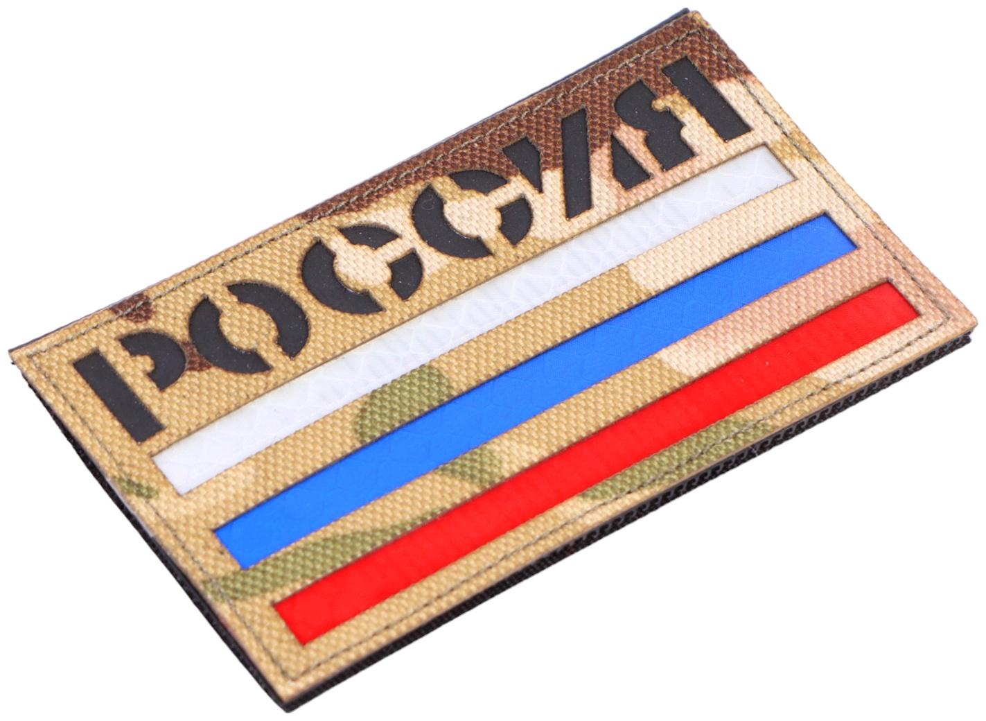 Шеврон на одежду «Россия», 8.5×5 см, разноцветный