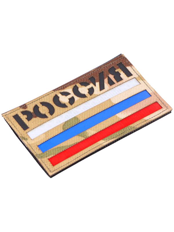 Шеврон на одежду «Россия», 8.5×5 см, разноцветный