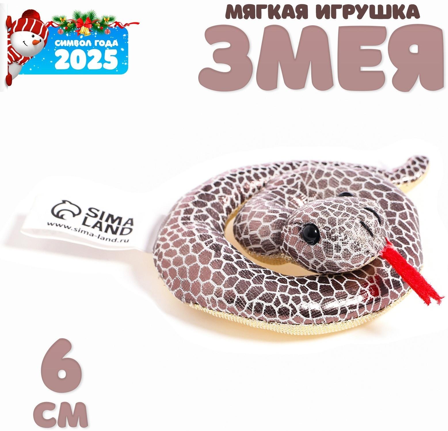 Мягкий магнит «Змея», 6 см