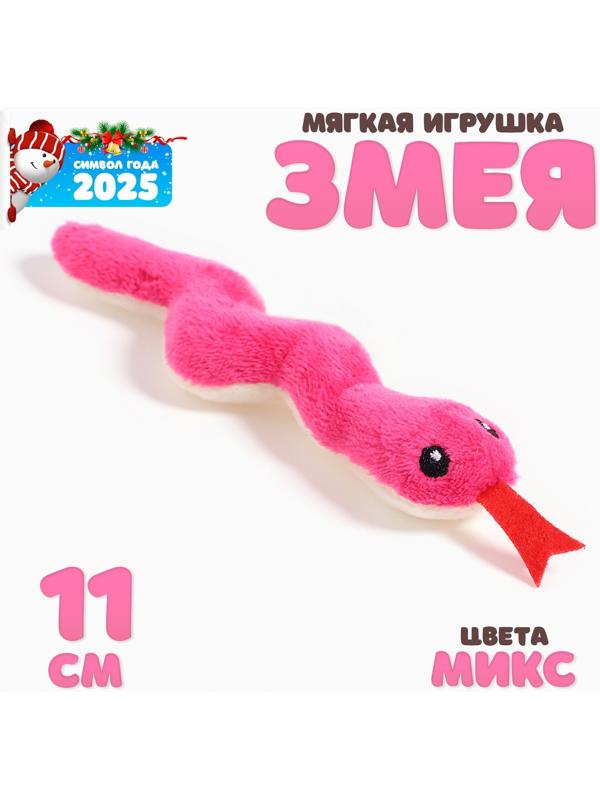Мягкий магнит «Змея», 11 см, цвет МИКС
