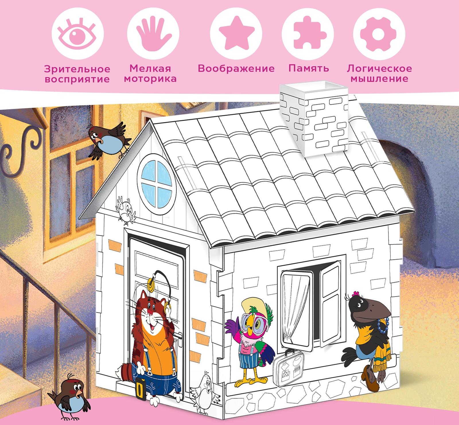 Домик-раскраска, Попугай Кеша