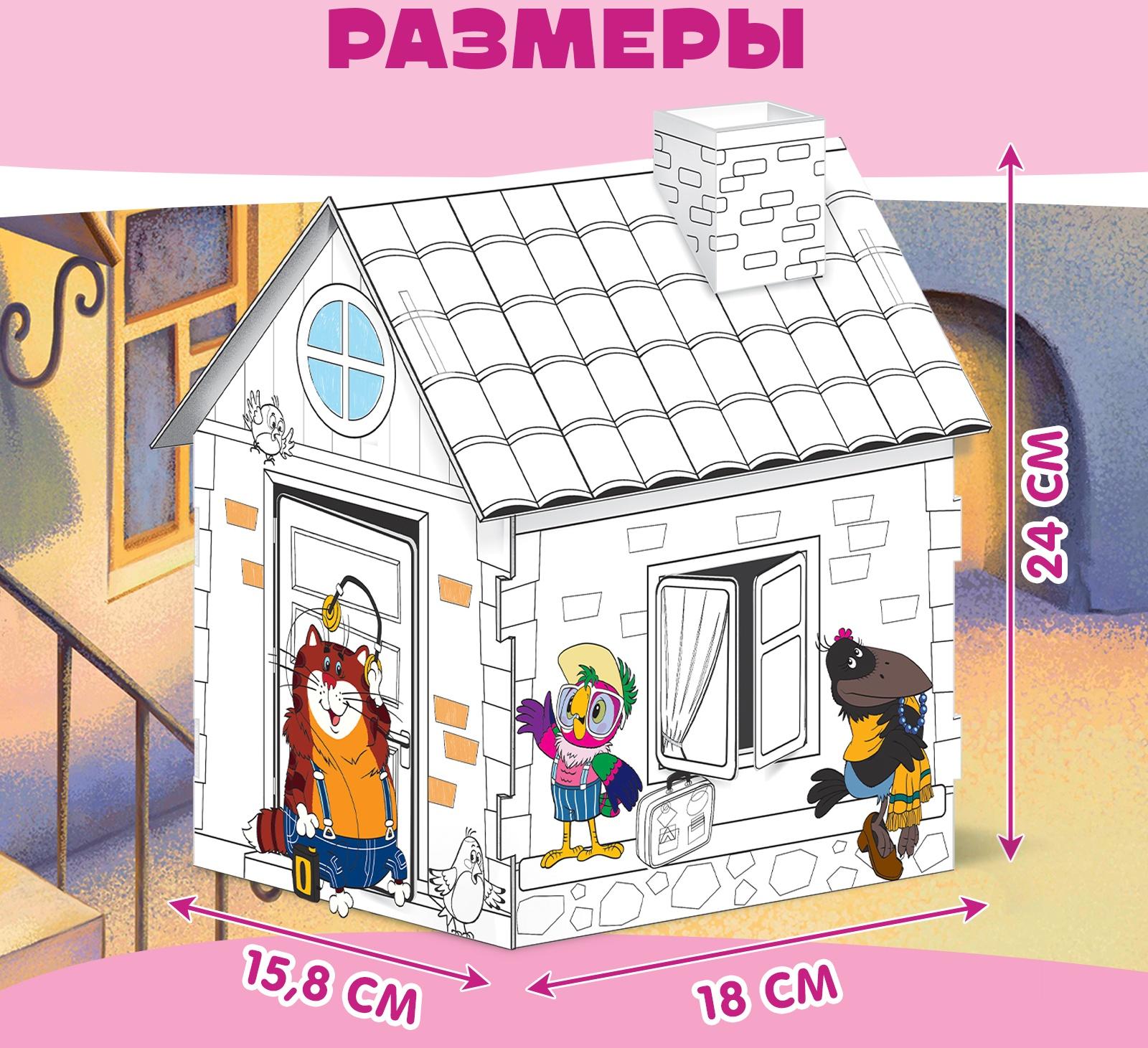 Домик-раскраска, Попугай Кеша