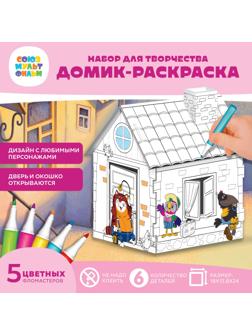 Домик-раскраска, Попугай Кеша