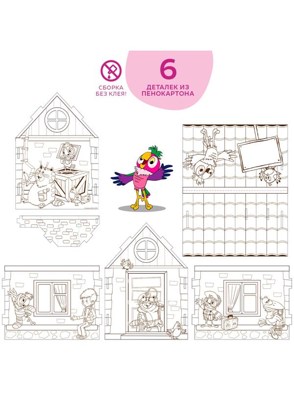 Домик-раскраска, Попугай Кеша