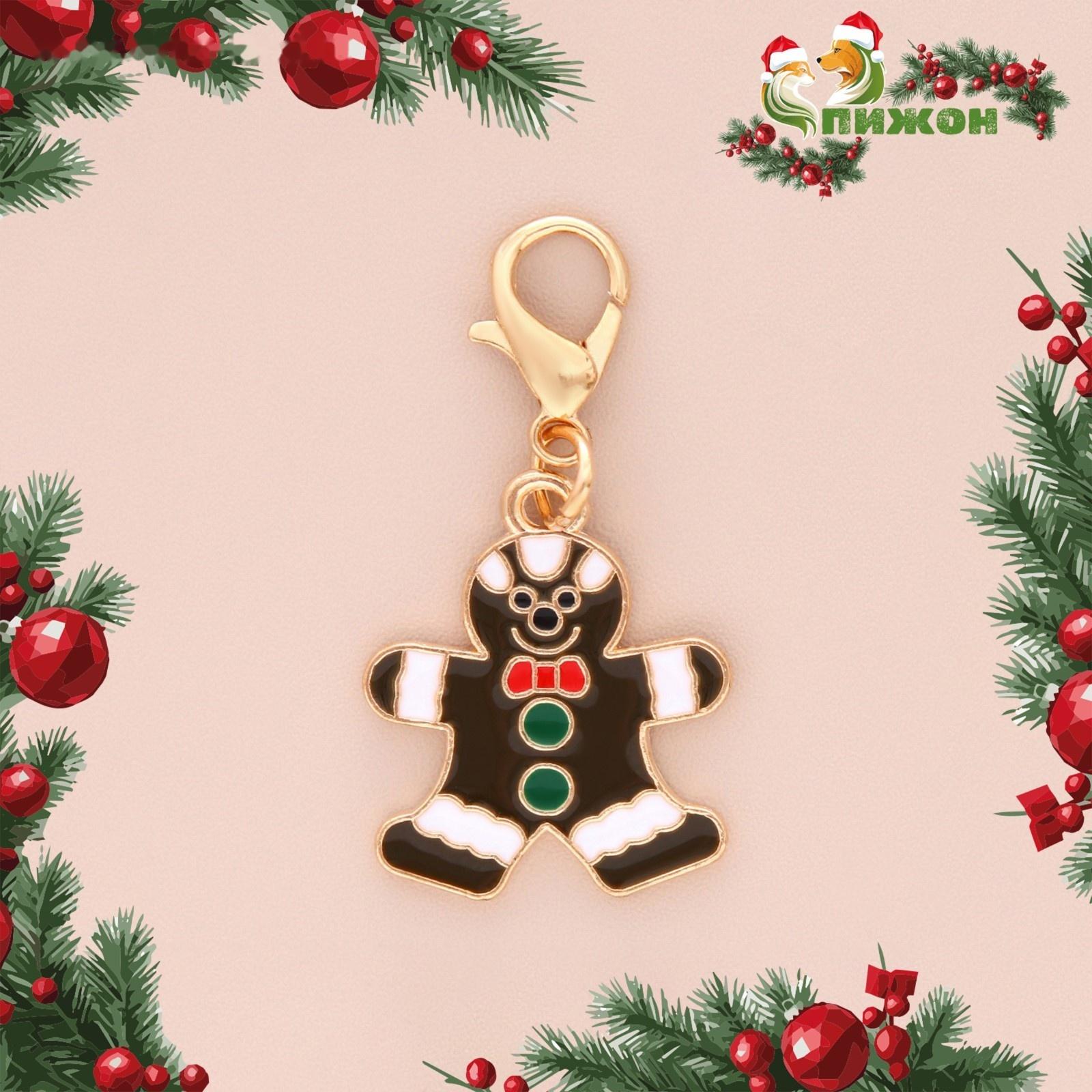 Адресник - брелок 