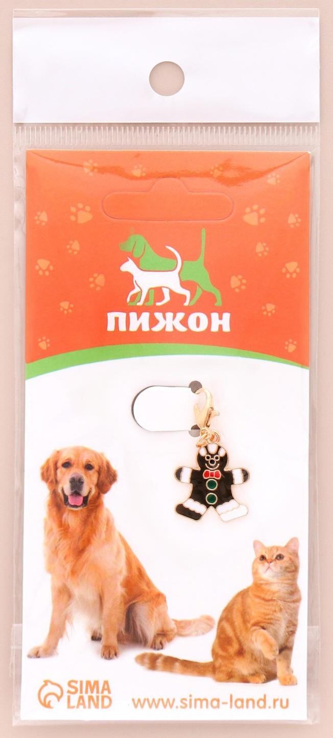 Адресник - брелок 