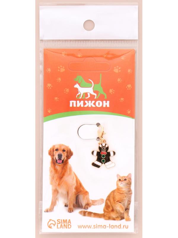 Адресник - брелок 