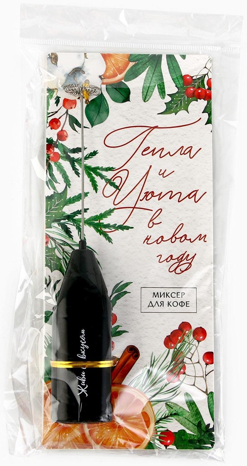 Капучинатор электрический «Тепла и уюта», модель LMR-04, 3,5 х 20 см