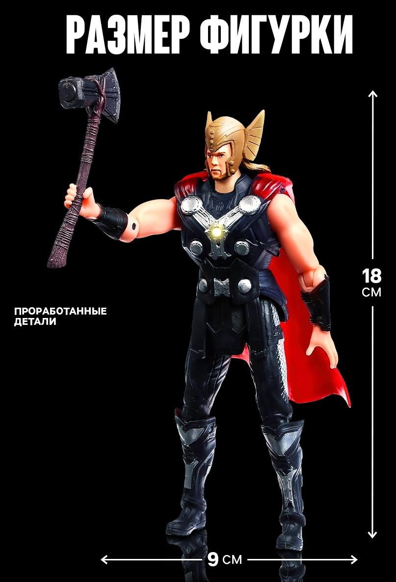 Игрушка, фигурка «Мстители. Тор» 13×15 см