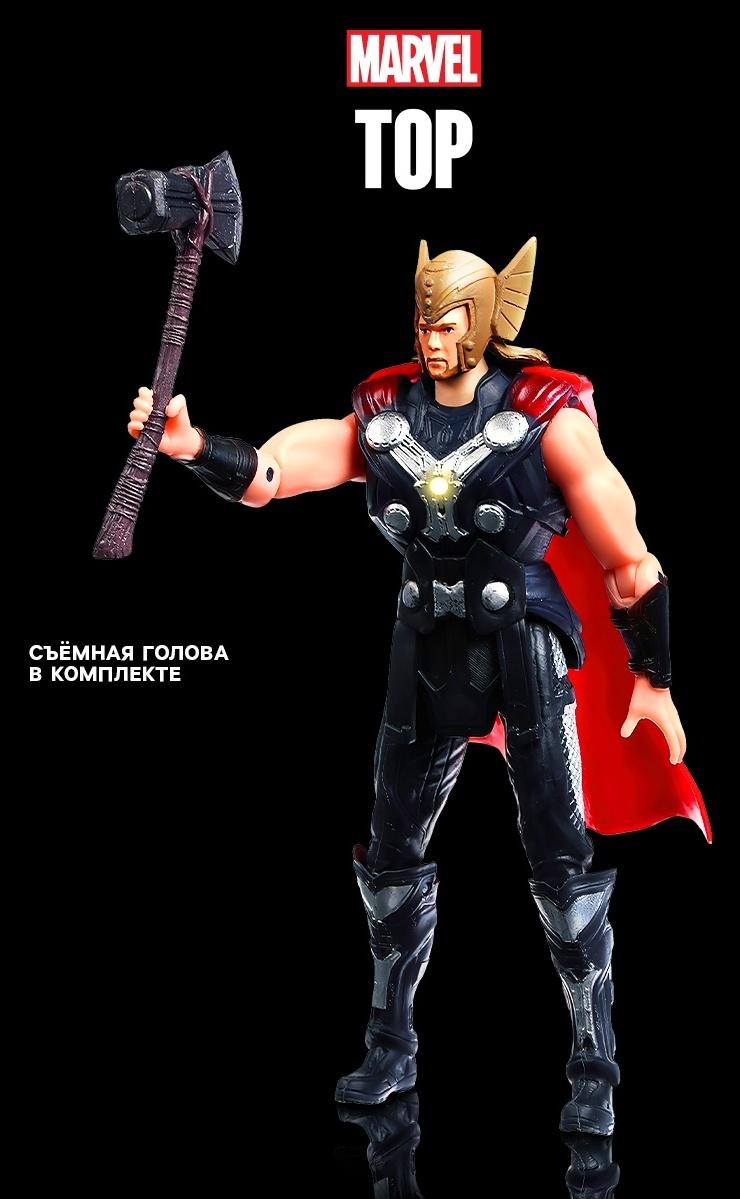 Игрушка, фигурка «Мстители. Тор» 13×15 см
