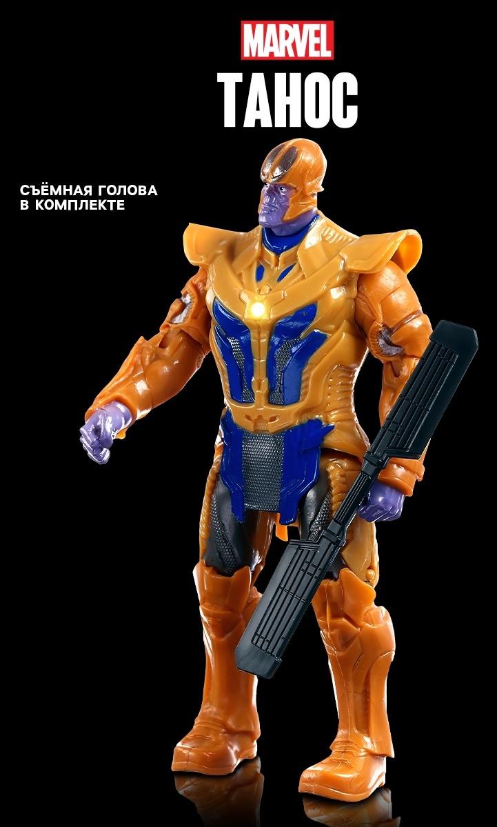 Игрушка, фигурка «Мстители. Танос в доспехах» 13×15 см