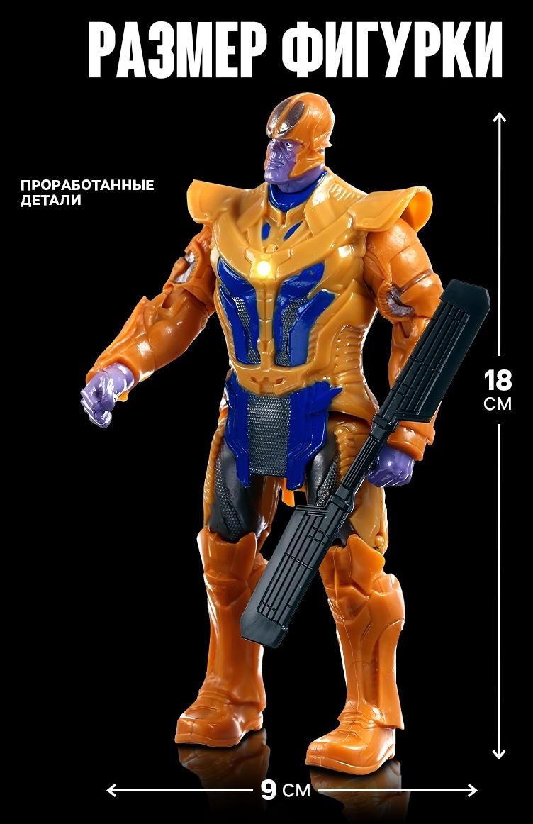 Игрушка, фигурка «Мстители. Танос в доспехах» 13×15 см