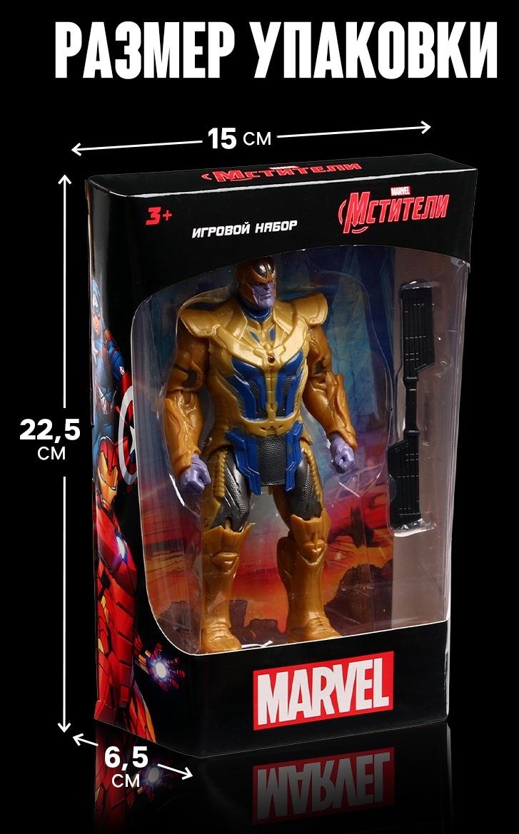 Игрушка, фигурка «Мстители. Танос в доспехах» 13×15 см
