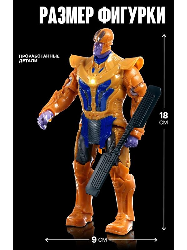Игрушка, фигурка «Мстители. Танос в доспехах» 13×15 см