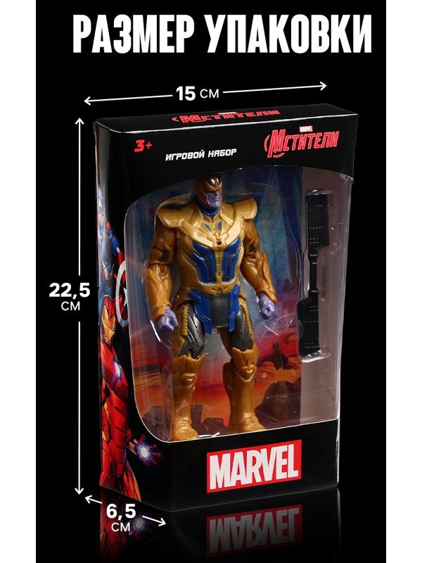 Игрушка, фигурка «Мстители. Танос в доспехах» 13×15 см
