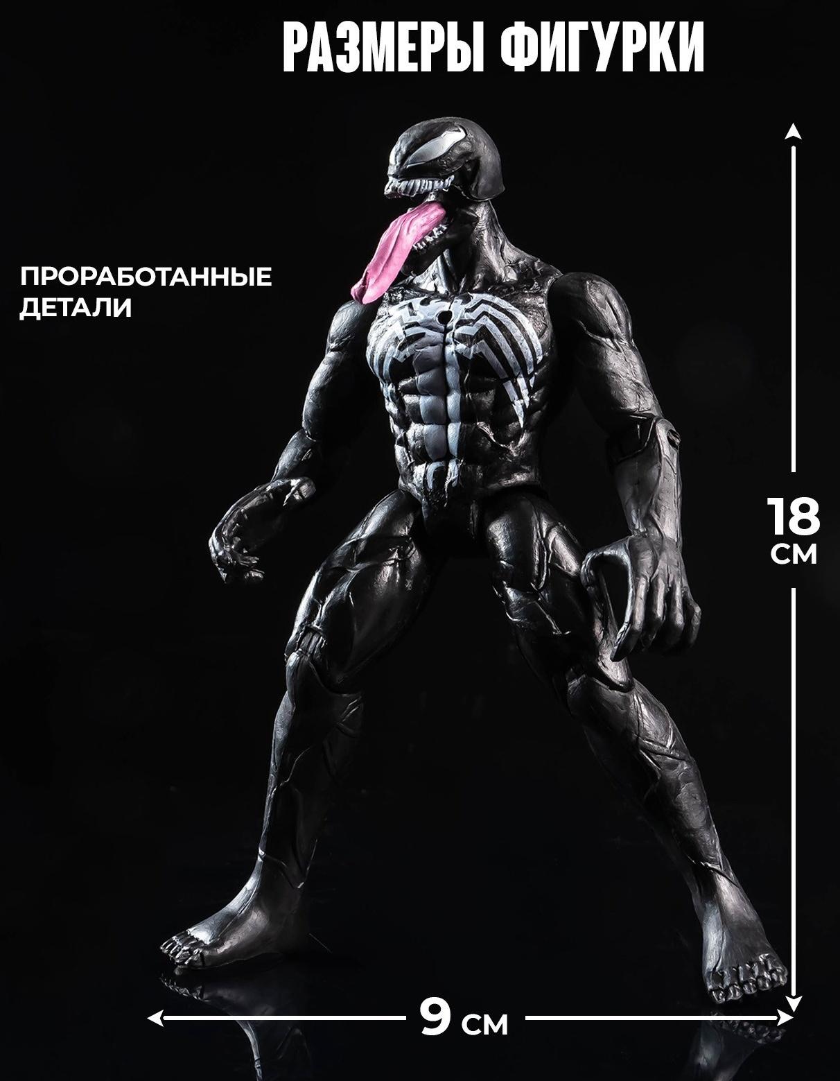 Игрушка, фигурка «Мстители. Веном» 13×15 см