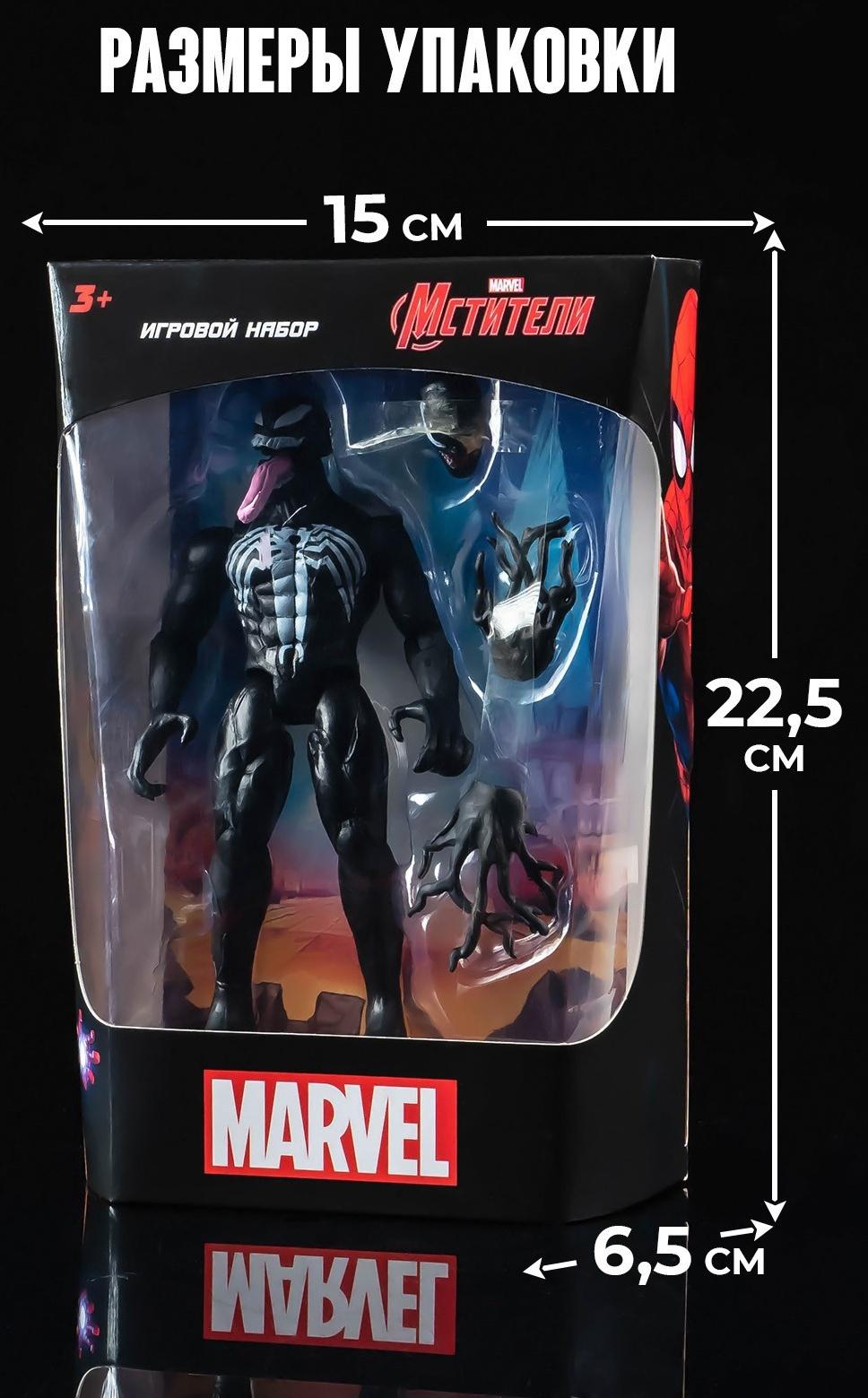Игрушка, фигурка «Мстители. Веном» 13×15 см