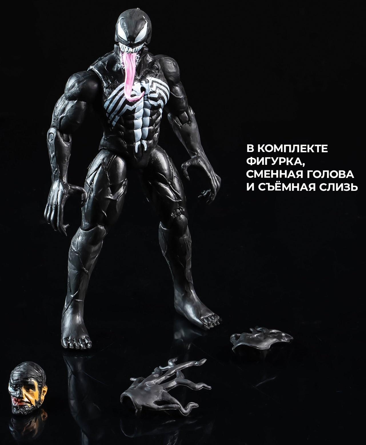 Игрушка, фигурка «Мстители. Веном» 13×15 см