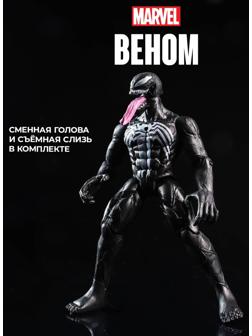 Игрушка, фигурка «Мстители. Веном» 13×15 см