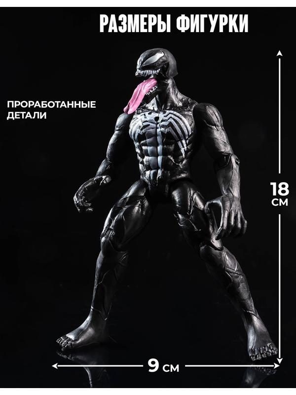 Игрушка, фигурка «Мстители. Веном» 13×15 см