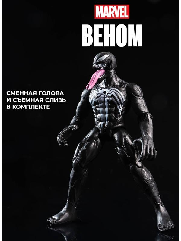 Игрушка, фигурка «Мстители. Веном» 13×15 см