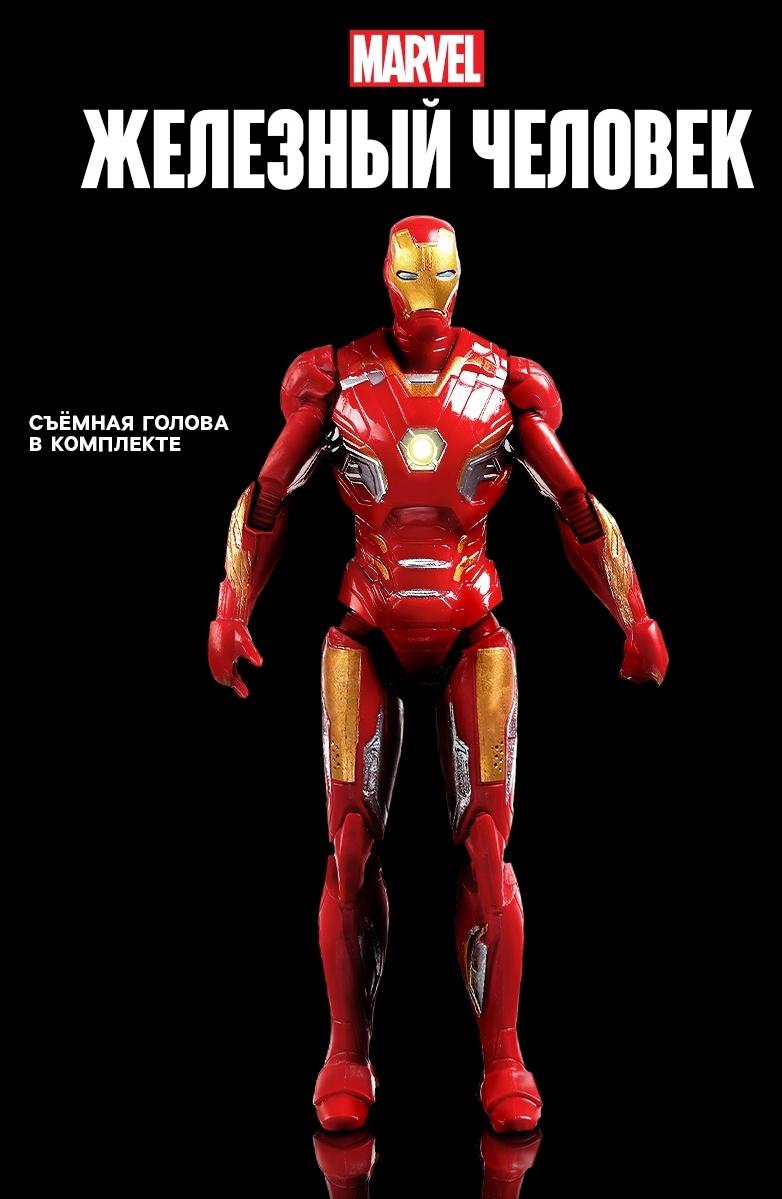 Игрушка, фигурка «Мстители. Железный человек» 13×15 см