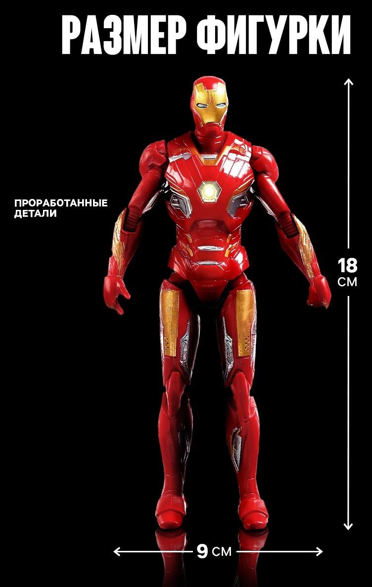 Игрушка, фигурка «Мстители. Железный человек» 13×15 см