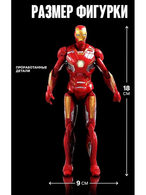 Игрушка, фигурка «Мстители. Железный человек» 13×15 см