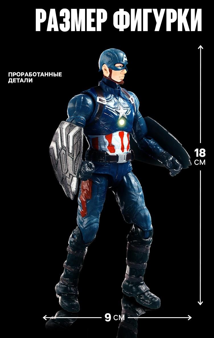 Игрушка, фигурка «Мстители. Капитан Америка» 13×15 см