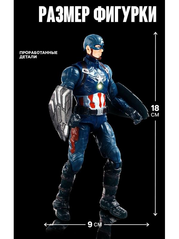 Игрушка, фигурка «Мстители. Капитан Америка» 13×15 см