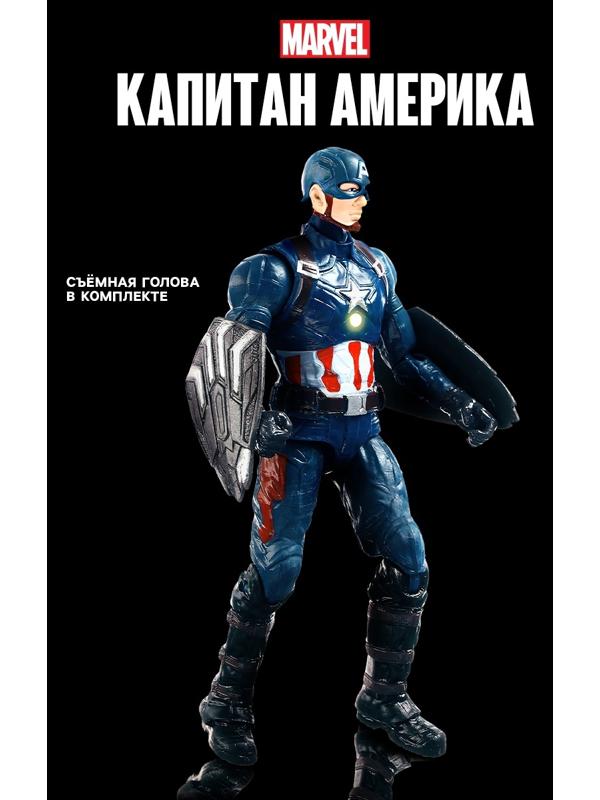 Игрушка, фигурка «Мстители. Капитан Америка» 13×15 см