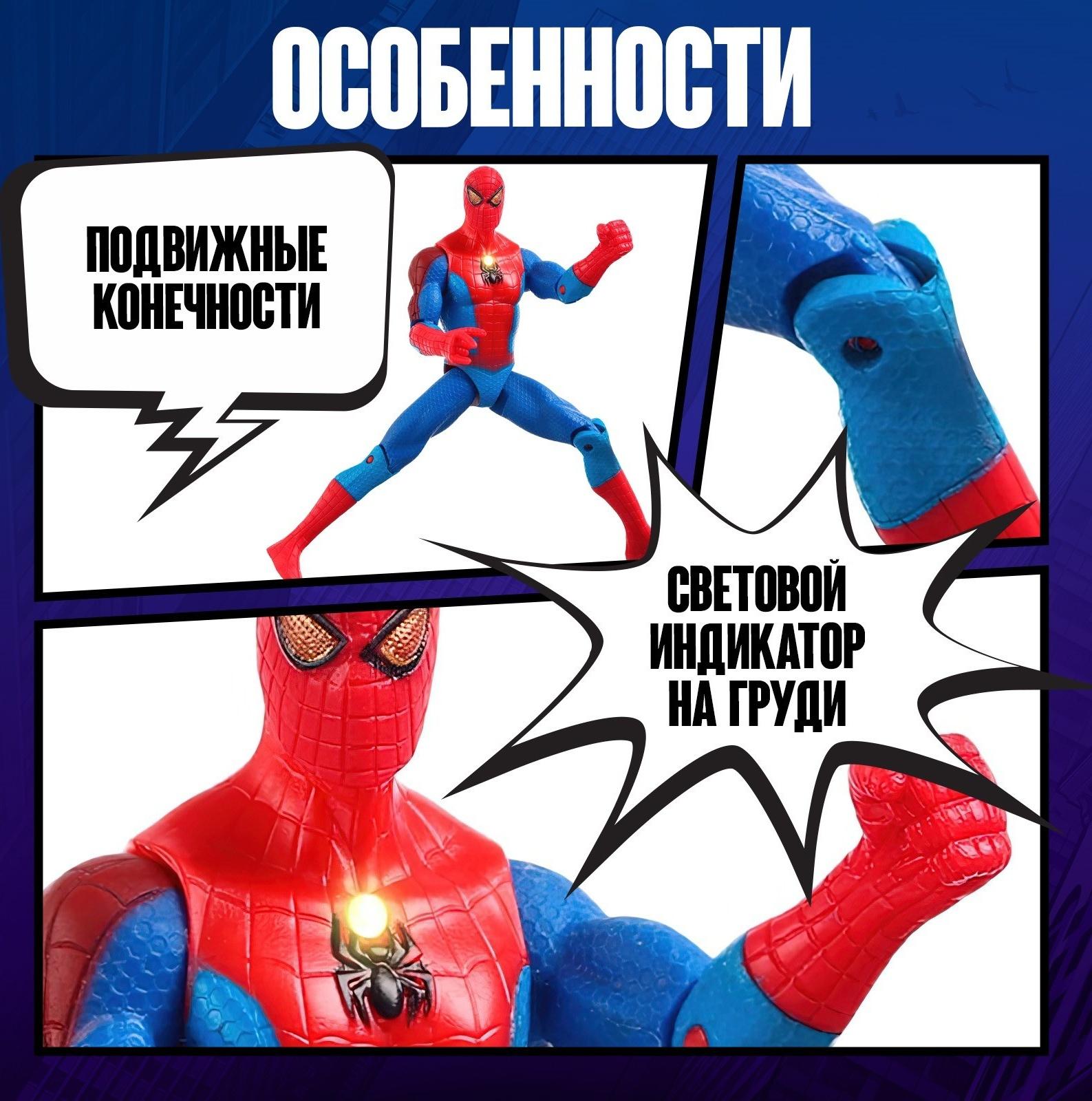 Игрушка, фигурка «Мстители. Человек паук с паутиной» 13×15 см