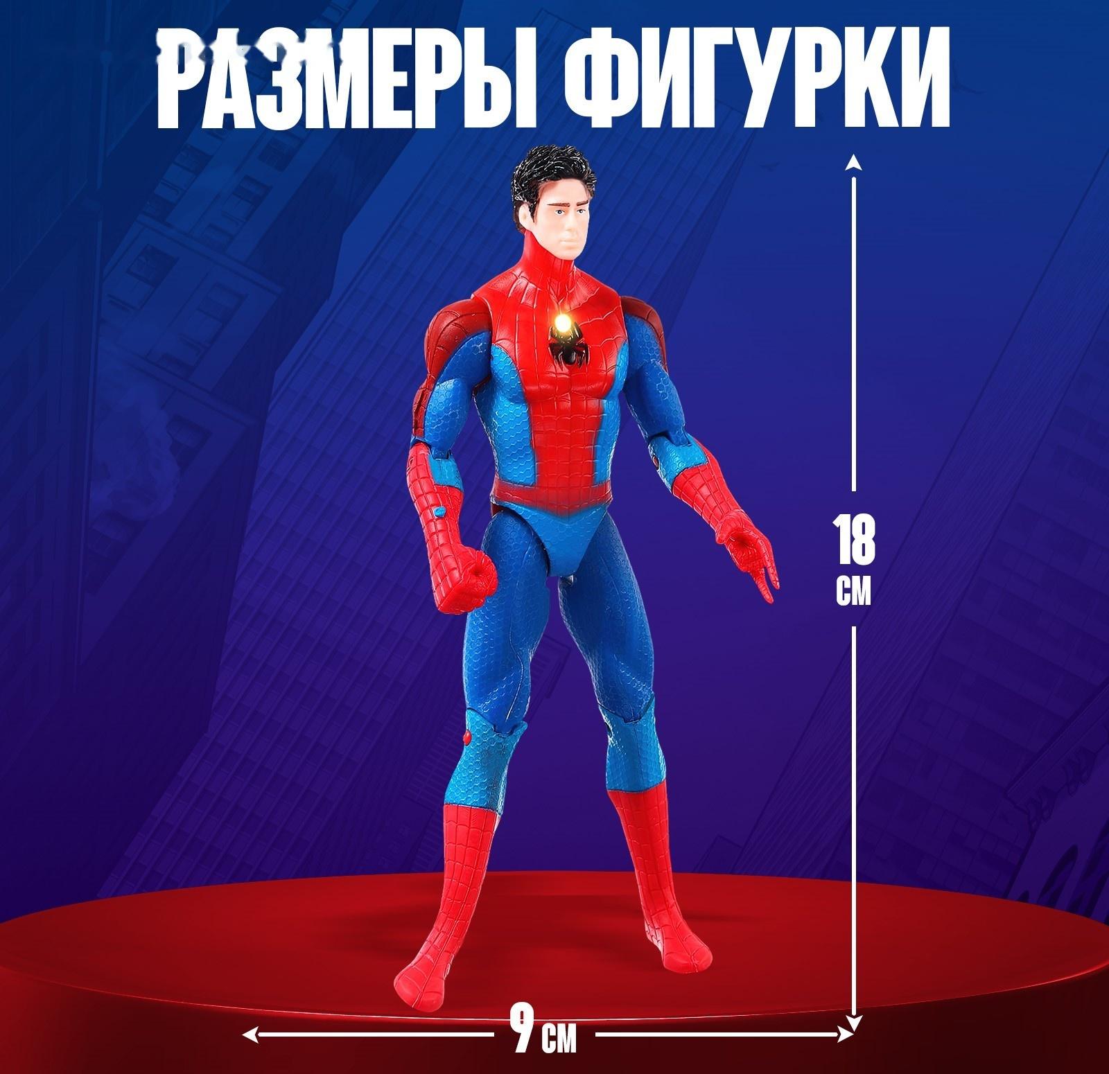 Игрушка, фигурка «Мстители. Человек паук с паутиной» 13×15 см