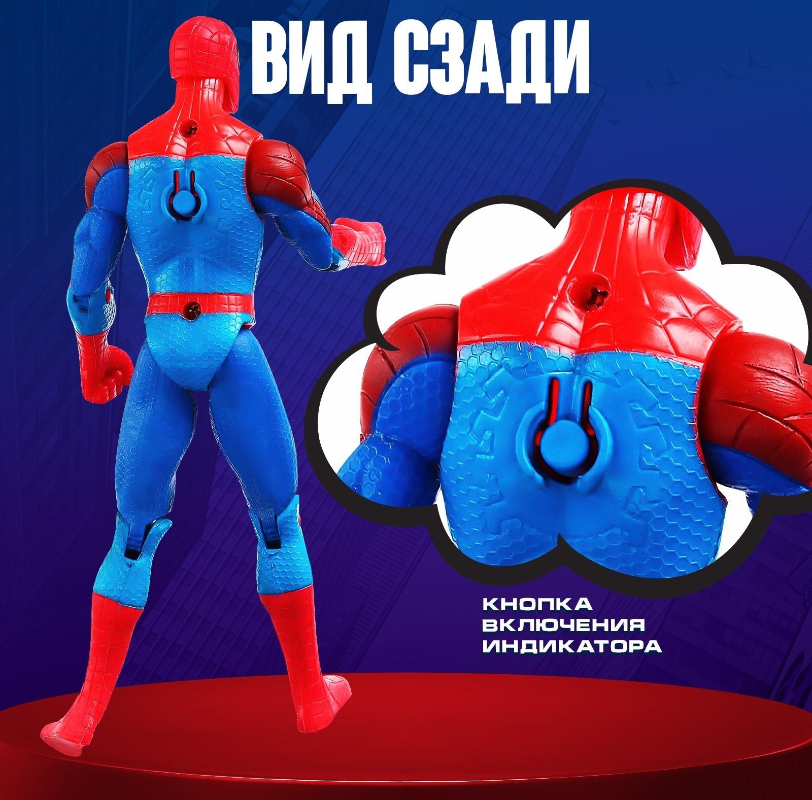 Игрушка, фигурка «Мстители. Человек паук с паутиной» 13×15 см